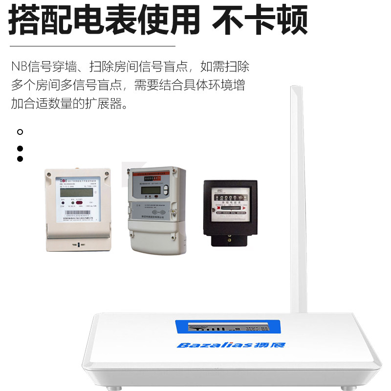 NB-IOT讯号放大增强器物联网电信移动联通nb加强扩展扩大接收器