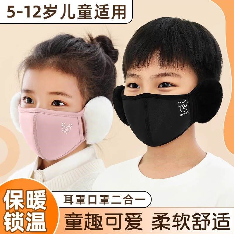 儿童冬季保暖口罩女孩男童宝宝防寒护耳朵加绒加厚电动车面罩耳罩