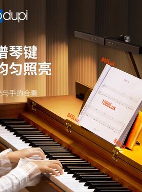 德普琴谱架护眼灯乐谱练琴专用小学生阅读三角钢琴夹式全光谱台灯