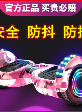 智能电动平行车高级双轮小学生体感车成年男女孩新款儿童自平衡车