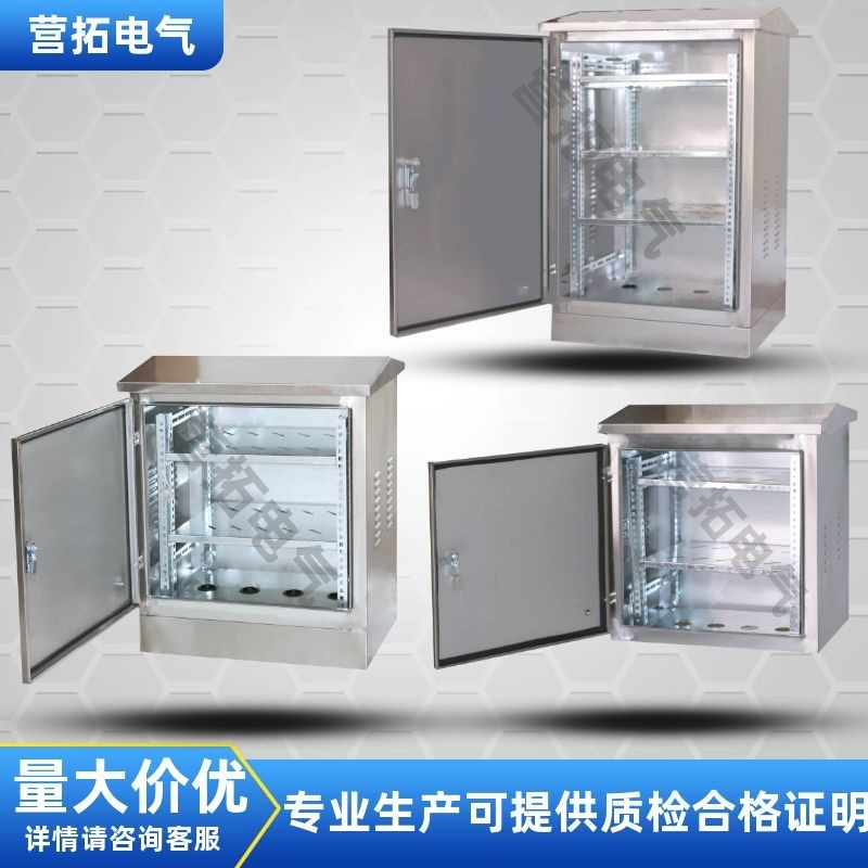 户外防水不锈钢机柜6u12u42u网络户外监控壁挂箱交换机弱电箱