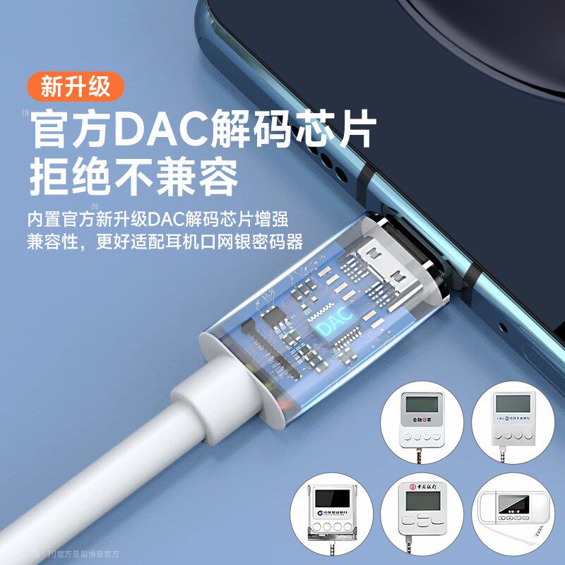 U盾转接口网银多口插口转换器K宝转换头数据线优盾适用手机银行转