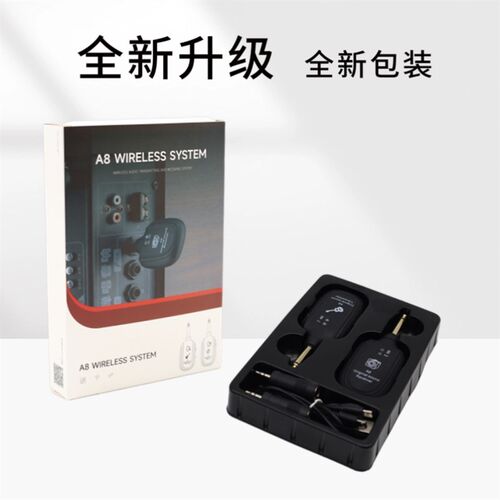 A8吉他无线发射接收器电吹管连接线乐器蓝牙音频传输器演出连接