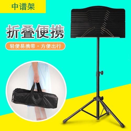 折叠乐谱架 小提琴歌谱架升降曲谱台架子便携式吉他古筝谱子支架