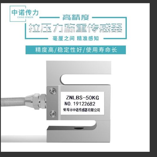 厂家直销测力传感器ZNLBS拉力传感器称重传感器托利多尺寸S40AC3