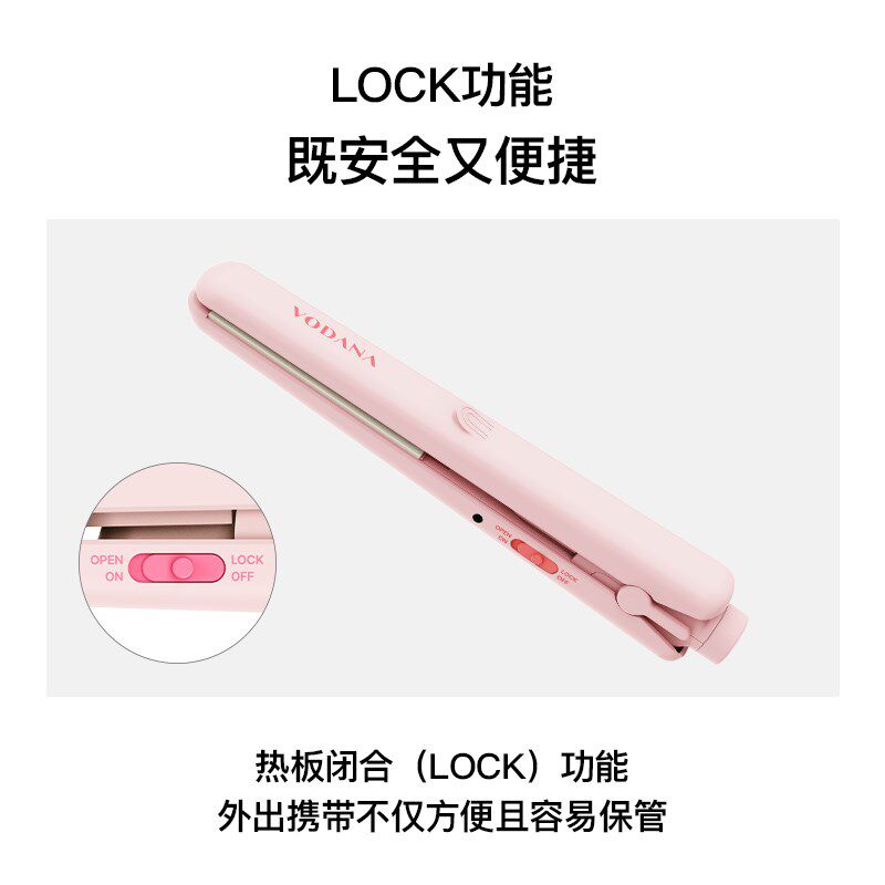 VODANA迷你直板夹直卷两用卷发棒空气刘海内扣直发造型器便携
