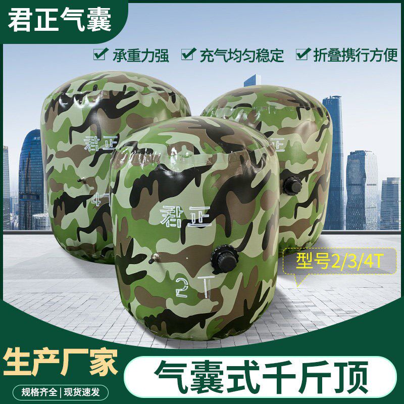 4吨气囊千斤顶2T户外汽车救援便捷卧式脱困充气千斤顶3T汽修工具