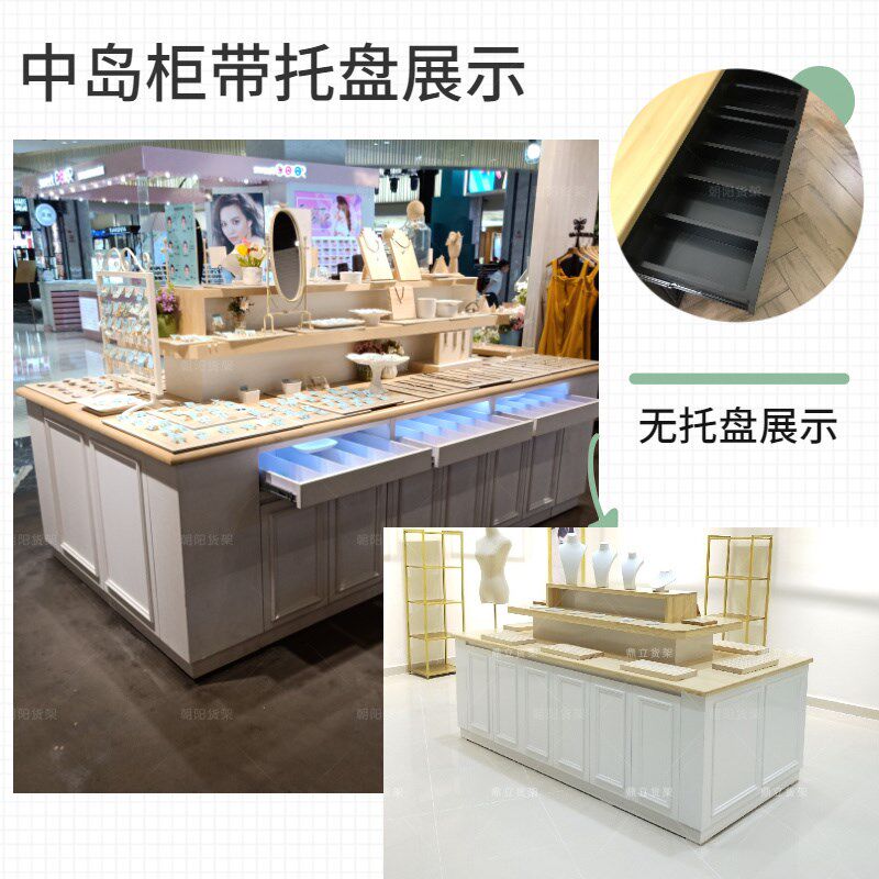 中岛展示柜女装店流水台服装饰品店多功能收纳展柜首饰珠宝展示台