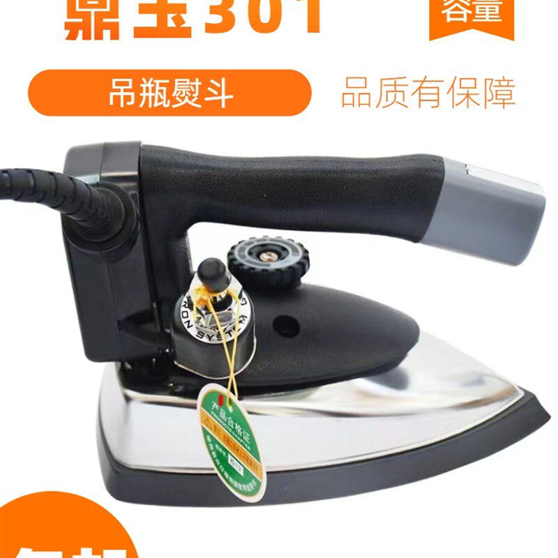 大洁王鼎玉吊瓶蒸汽熨斗 干洗店 服装店 工业 家用大功率电热烫斗