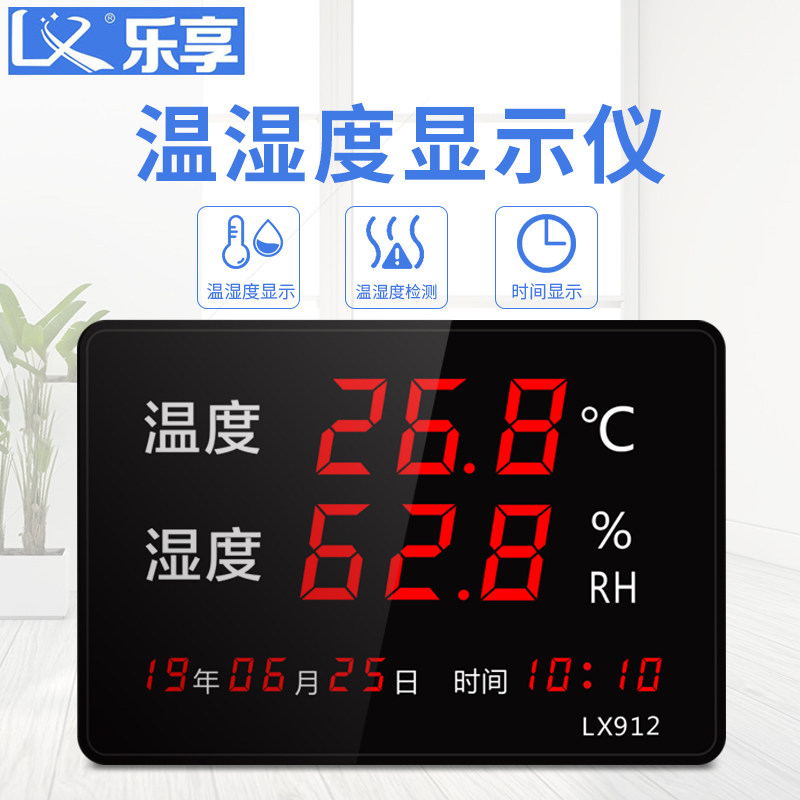 温度湿度计表工业LED数显示仪器大屏高精度冷库大棚养殖室内专用