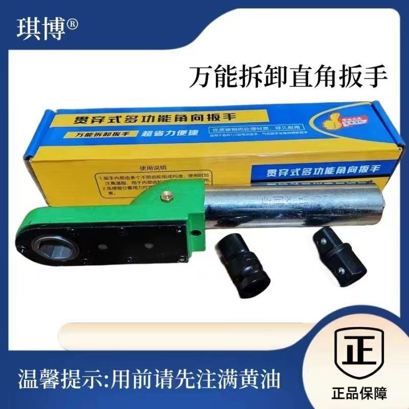 旋耕机灭茬机专用直角扳手减速增力贯穿扳手拆卸刀片电动扳手带动