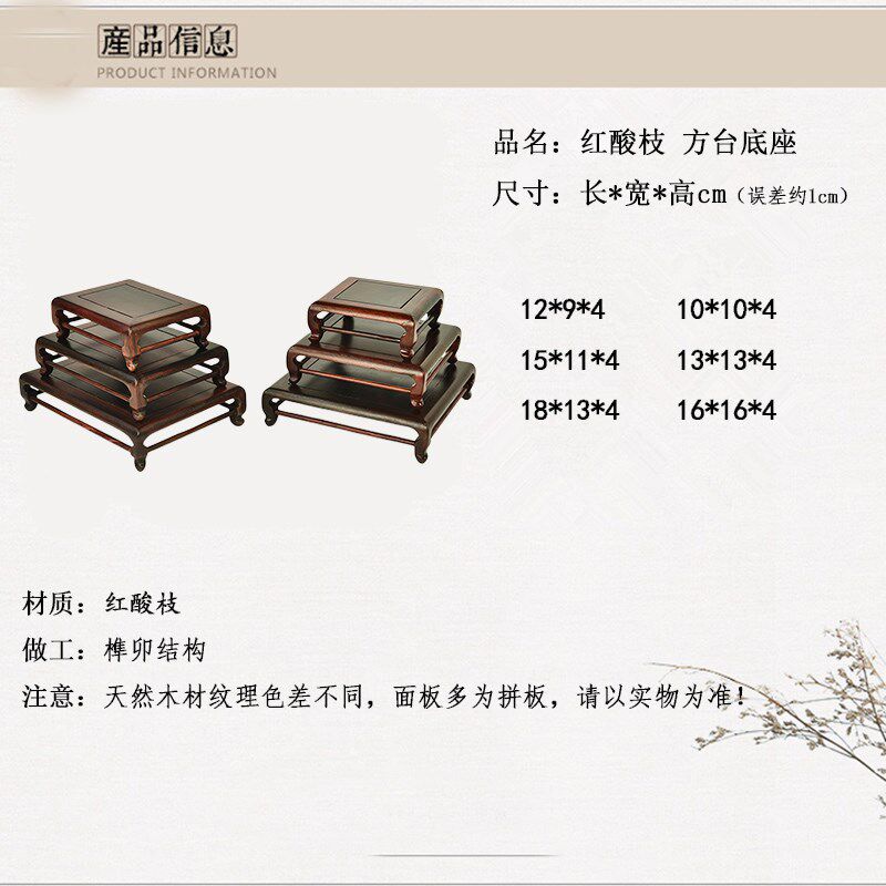 红酸枝木雕红木底座小花几茶壶茶杯盆景紫砂壶底座正方形花盆实木