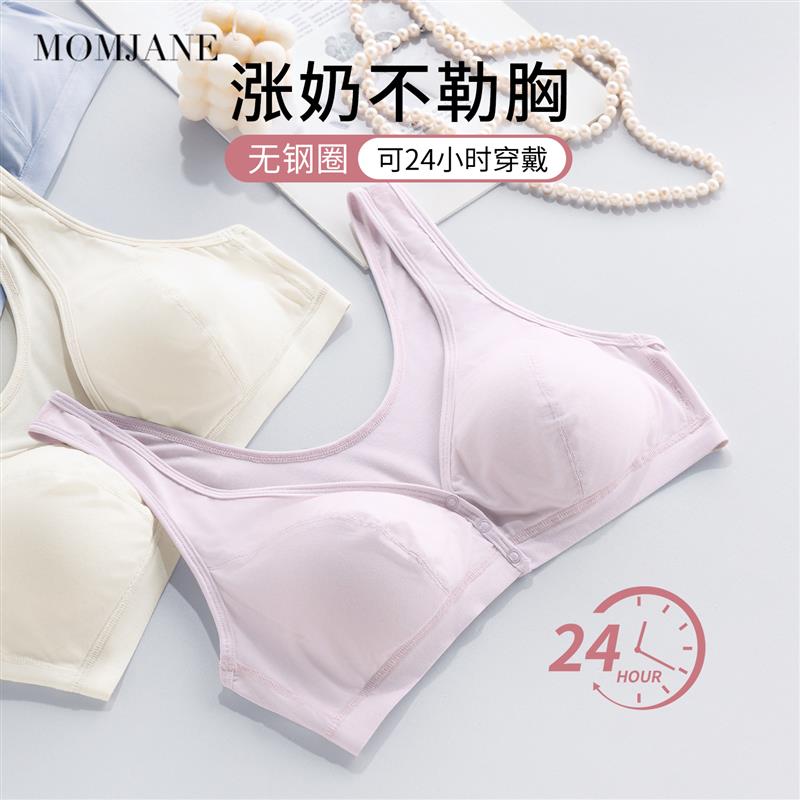 孕妇哺乳内衣文胸前开扣背心式喂奶专用产后无钢圈春夏款孕期胸罩