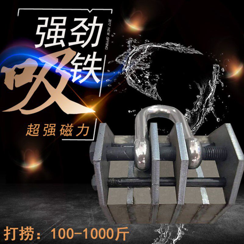 强力磁铁超强钕铁硼深海河道高强度吸力防撞防碎大方块打捞强磁