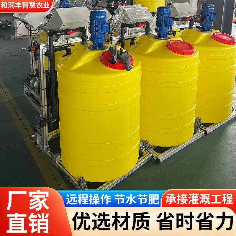 简易水肥机农业水肥一体化智能灌溉设备远程操作果园自动化施肥机