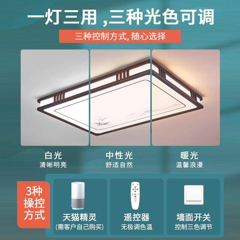 新中式吸顶灯led客厅实木灯中国风卧室长方形水墨画古典大厅灯具