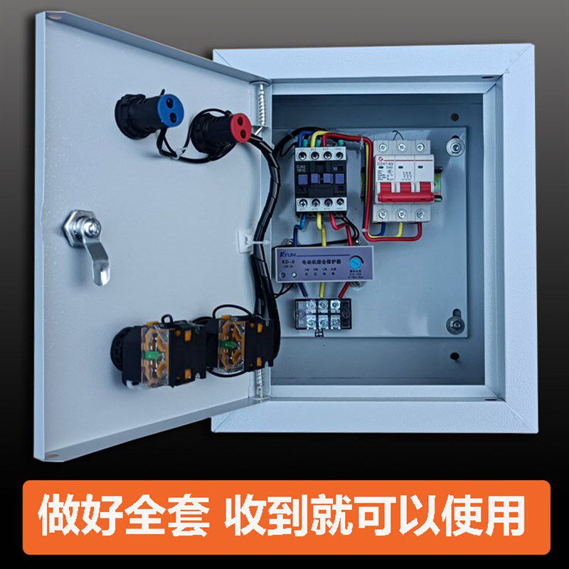 水泵控制箱380V三相风机启停控制箱 马达启动开关 电机综合保护器