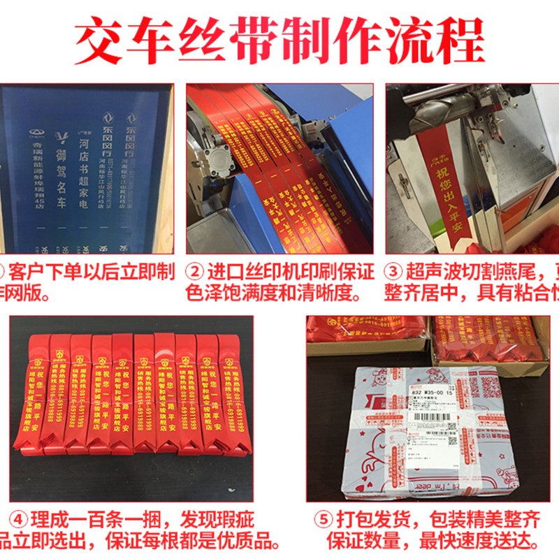 现货汽车彩带红丝带红色飘带交车后视镜捆的红布条4S店广告宣传带