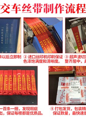 现货汽车彩带红丝带红色飘带交车后视镜捆的红布条4S店广告宣传带