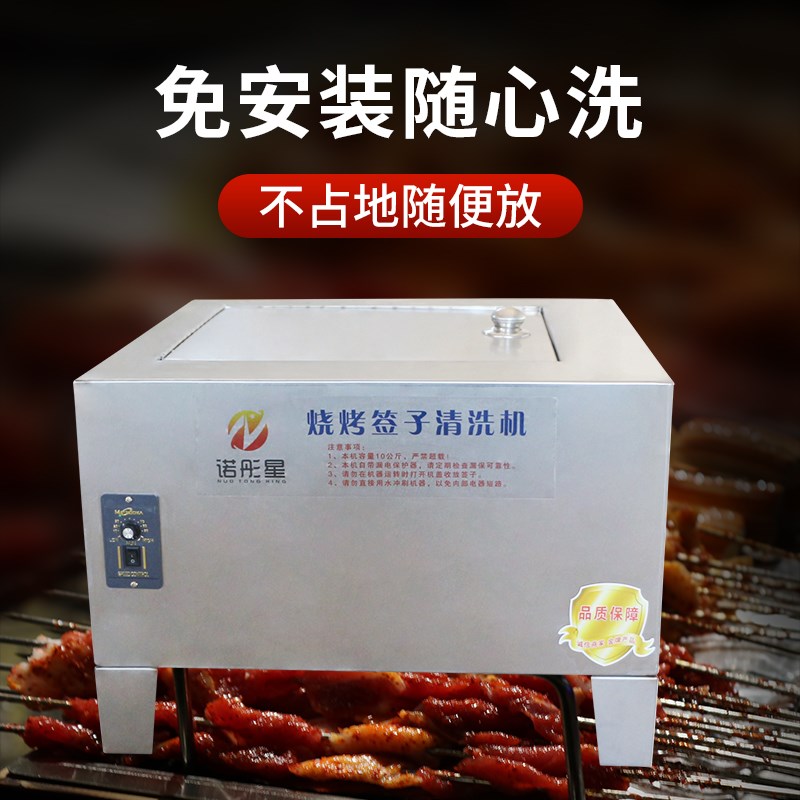 商用全自动烧烤签子清洗机烧烤店用不锈钢烤串钎子肉串签子洗签机