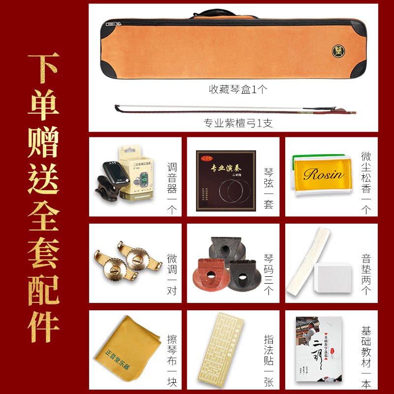 胡琴大音量二胡专业演奏收藏高档苏州厂家直销南阳檀老料二胡乐器
