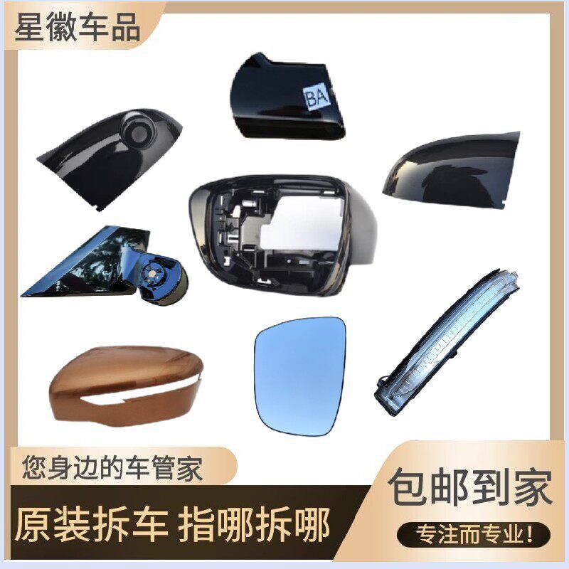 适用于奇骏逍客楼兰反光后视镜框倒车镜片底座外壳转向灯下壳支架