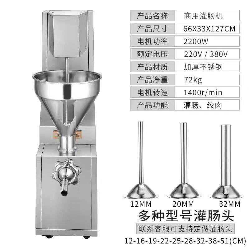商用香肠灌肠机全自动立式新款不锈钢腊肠火腿肠电动小型灌肠机器