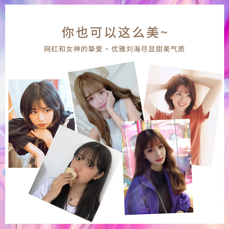 3d空气八字浏海假发片真发自然无痕网红浏海3D头顶补发盖女假浏海