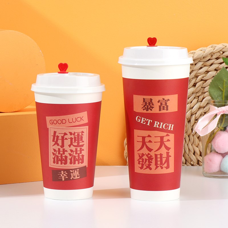 网红90口径一次性奶茶纸杯冷热通用双P可封口500ml红色柠檬茶杯子