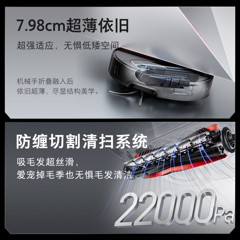 G30 Space探索版自清洁扫地机器人 机械臂设计 高避障APP控制