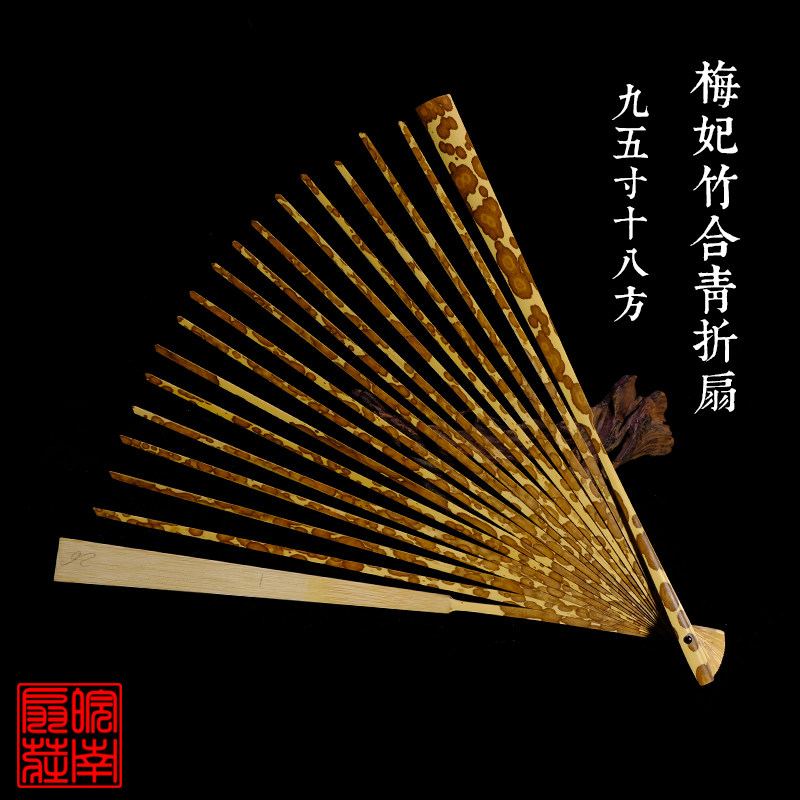 9.5寸18方梅妃竹合青折扇苏工花斑竹文玩扇中国风二号湘妃扇骨