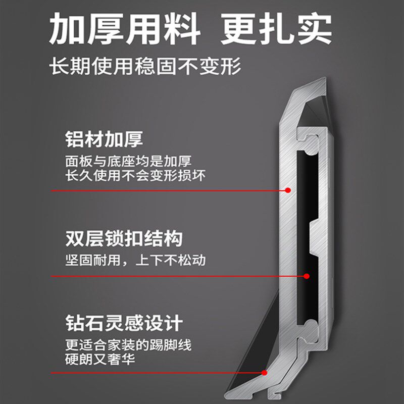 铝合金踢脚板卡扣式地角贴脚线条6cm8cm不锈钢超薄极简金属踢脚线