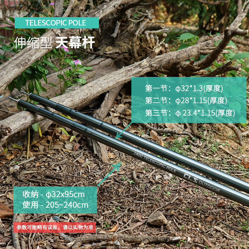 户外野营大型天幕杆加粗32mm便携伸缩帐篷杆露营遮阳棚支撑杆2.4M