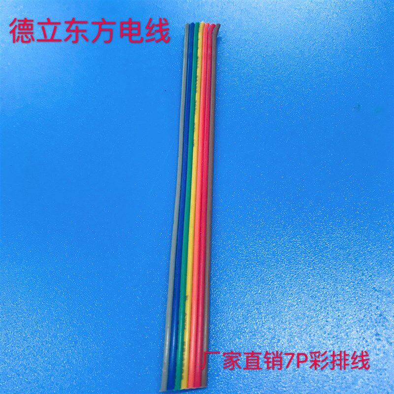 彩排线RV0.3平方4P并排线 LED灯条电源延长线 纯铜讯号线 连接线