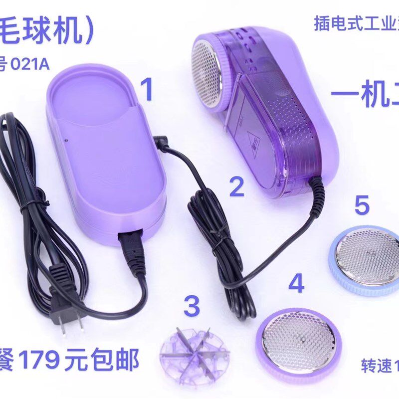 皇家毛球机4代021A高精度轻触开关插电工业大功率毛衣修剪去除器