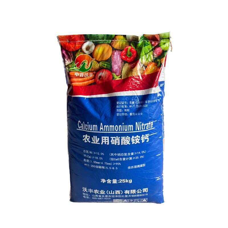 硝酸铵钙农用肥料花卉蔬菜水果通用氮钙同补叶面肥冲施肥硝酸铵钙