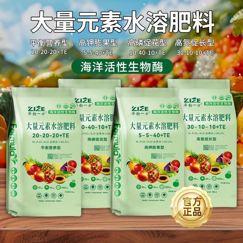 大量元素水溶肥冲施肥正品高氮高磷高钾平衡型蔬菜果树通用大包装