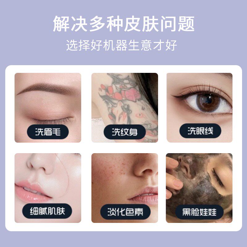 新款进口拉杆箱无创黑科技洗眉机祛斑皮秒洗纹身美容仪小型便携式