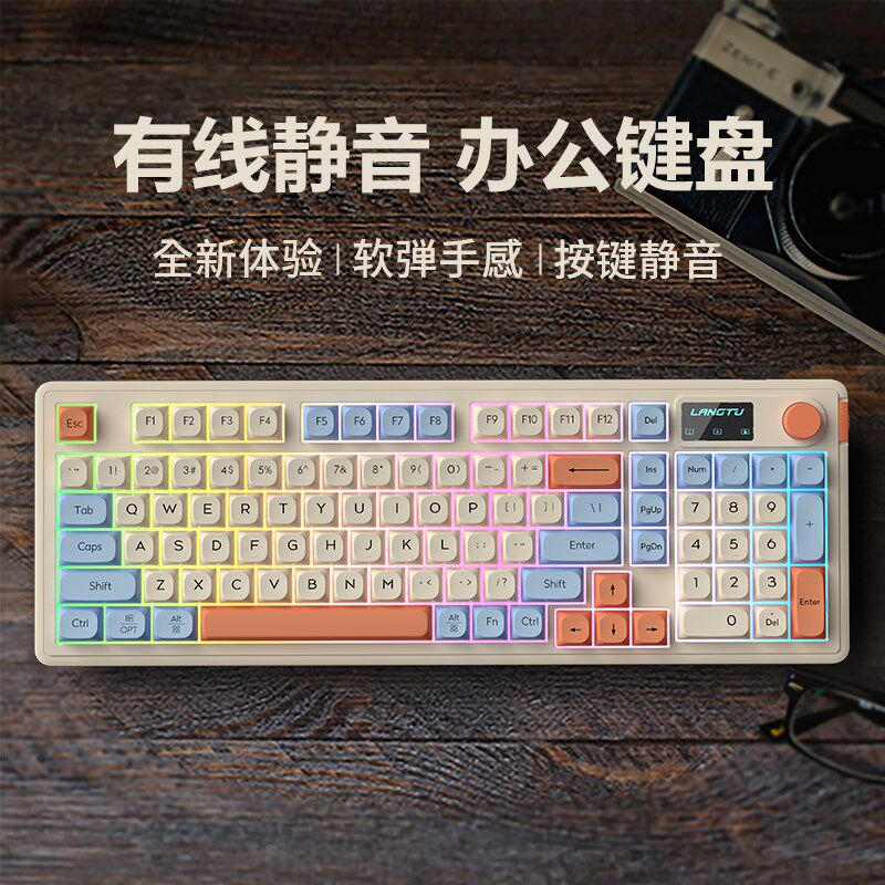 狼途L98有线RGB静音键盘女生办公电脑笔记本机械手感鼠标键鼠套装
