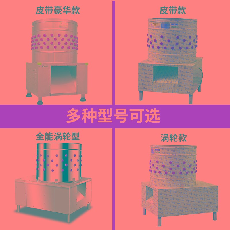 脱毛机鸡鸭鹅商用全自动杀鸡鸭去毛机不锈钢家禽拔毛机三鸟脱毛机