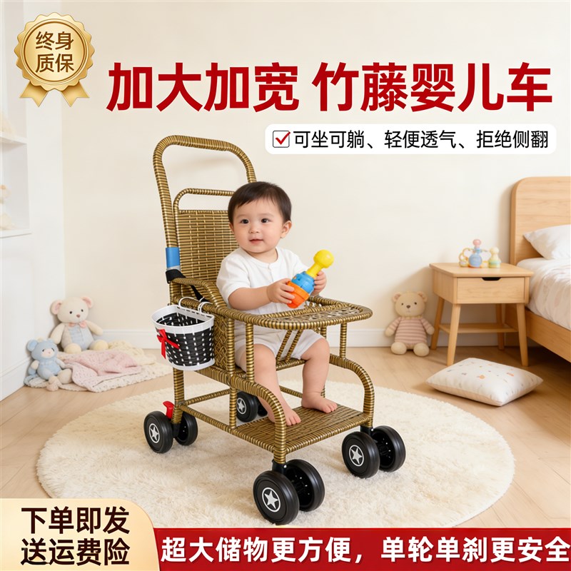 老式竹藤婴儿推车加大款藤椅夏季轻便宝宝儿童小推车可坐可躺藤编