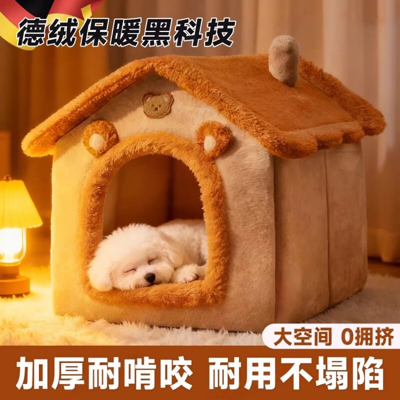 新款狗窝冬季加厚可拆洗垫子大型犬狗半封闭式安全感宠物房子室内
