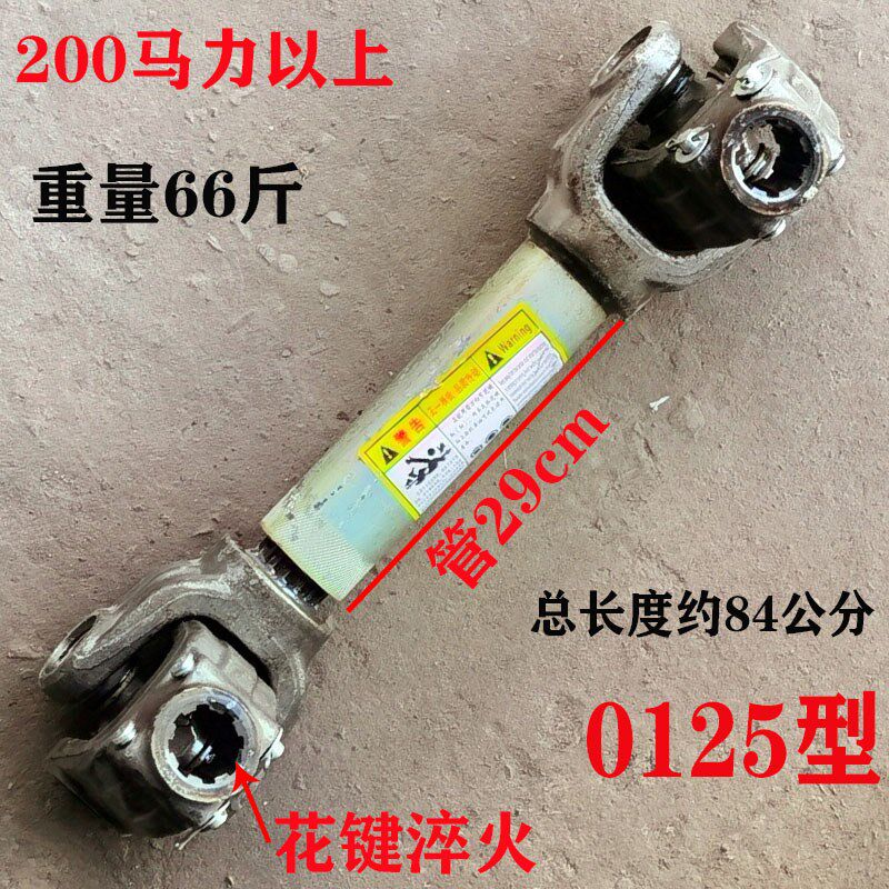 大型拖拉机加长传动轴 精锻加厚加重200马力万向节0125型总成一套