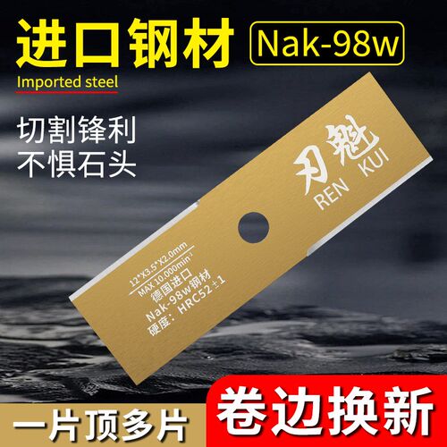 【不怕石头】割草机刀片配件一字加厚加长合金锯片菱形锰钢进口刀