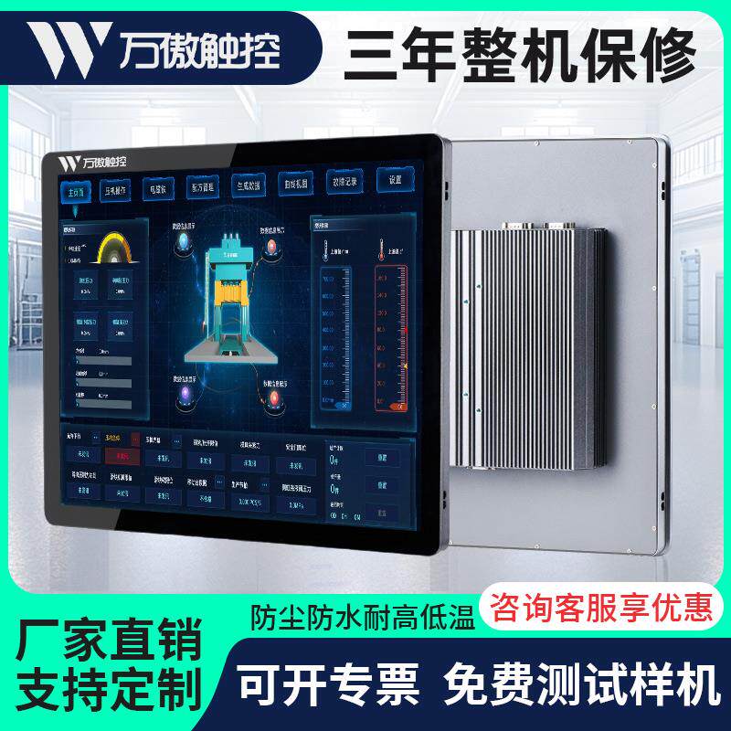 10/12/15/17/19寸壁挂全封闭工控一体机嵌入式触摸屏工业平板电脑