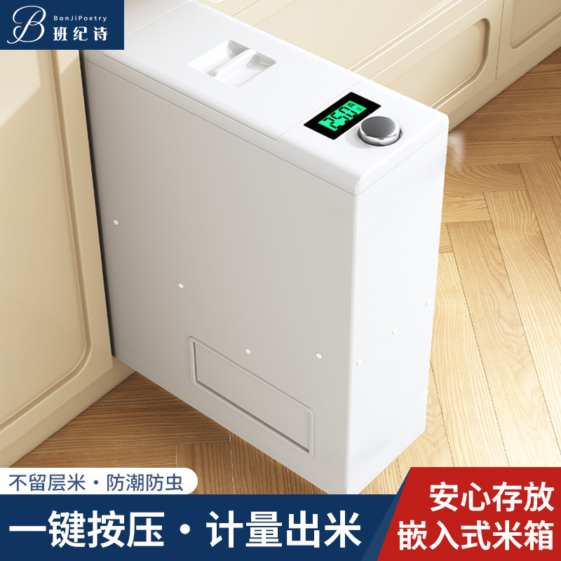 米箱拉篮橱柜嵌入式米桶家用厨房抽屉式米面箱自动防虫防潮储米柜