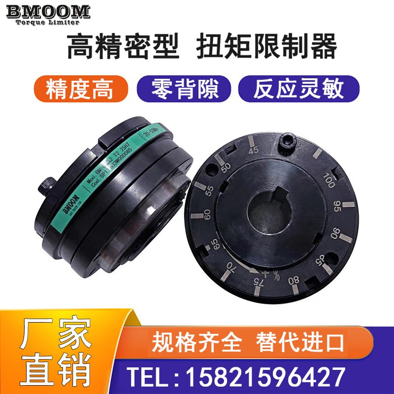 BMA钢球式扭力限制器可调扭矩限制器可输出信号安全过载保护器