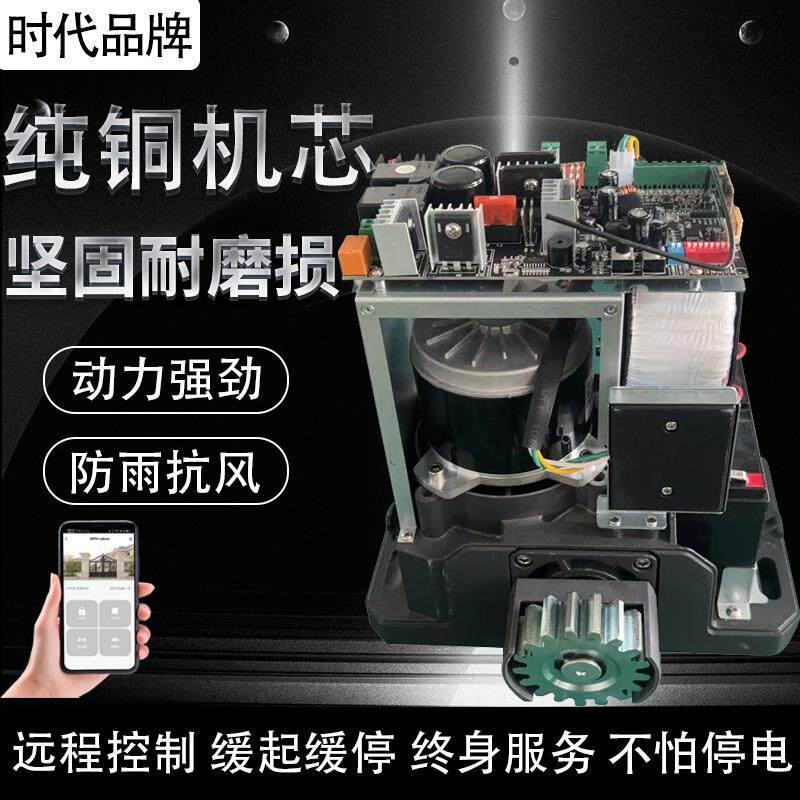 平移门电机All缓起缓停带备用电池停电开门电机全套直流门电机