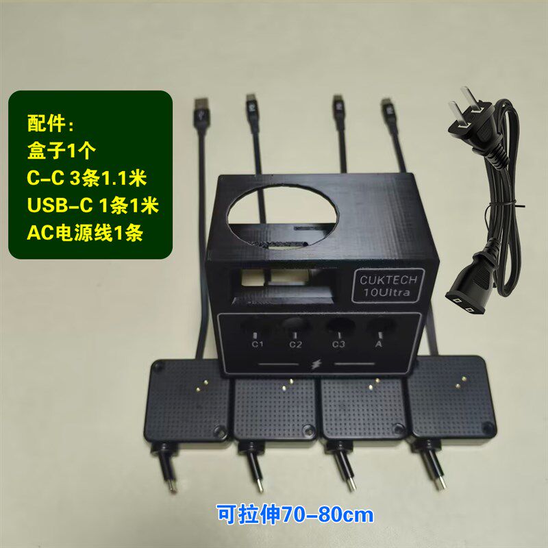 100W单拉伸缩快充线套装组合适用酷态科10号Ultra桌面充电站仓多