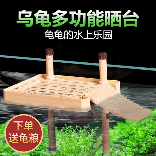 乌龟晒台高水位浮台爬台休息台深水龟爬台爬坡浮岛龟台龟缸晒背台